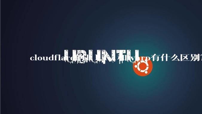 cloudflare的1.1.1.1和warp有什么区别？